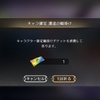 連休入ります　◆１０７９日目