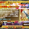 ムスタディオ超絶 ついに戦える機工士キャラに FFRK