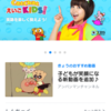 ママ友同士で【おねだり】をする！LINE KIDS動画が流行っているみたいです