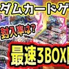 【実録】2万円溶かして検証！ガンダムカードオリパで当たりは引けるのか？初心者が5000円オリパに挑んだ結果…
