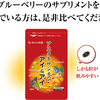 アスタキサンチン　効果　脳と目まで届く！？