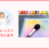 パステルアートの魅力と楽しさ～今月の定期講座を終えて