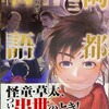 陶都物語 書籍版三巻で完結