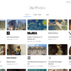 世界中の美術館にオンラインで行ける！Google Art & Cultureのあるきかた