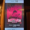 映画『デビルマン 誕生編 <再上映>』 @MOVIX亀有