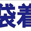 シンプル横型看板ロング「手袋着用(青)」【工場・現場】屋外可