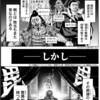 「戦国武将の生涯戦績」統計があるらしい。断トツは例の毘沙門……（何度、時を繰り返しても本能寺が燃えるんじゃが？より）【漫画小ネタ集】