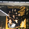 TAKE FIVE2観劇日記。