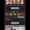 1人でドレッドバラージュの強敵を倒す【グラブル】