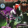 今トレーディングフィギュアの3.仮面ライダーキバ -バッシャーフォーム- 「HDM創絶 仮面ライダーキバ」にいい感じでとんでもないことが起こっている？