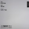 朝ラン～6月26日～