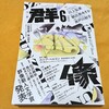 中二
