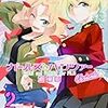 伊能高史「ガールズ＆パンツァー劇場版 Variante」2巻