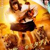 01月11日、松岡昌宏(2025)
