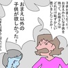 穢され続けてきた性格や自己イメージ