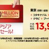 エアアジアのビッグセールが8月10日（月）より開催中！成田→バンコク11,300円など！！