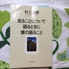 Run 連続4日目/66日 ＆ 7日目/365日
