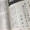 美味しいと、言う必要のないご飯が美味しい　〜「おいしいごはんが食べられますように」高瀬隼子