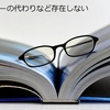 クーラーの代わりになる家電などない【２０１９年】～私の部屋では１年エアコンがついている～