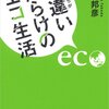 リアクションだけでは環境は変わらない