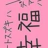 忘年会を開けば本が売れる！？