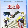 伝説のアニメーション『やぶにらみの暴君』を見よう！