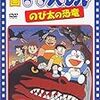 のび太の恐竜2006