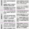 「桜」懇親会領収書　首相、提出を拒否　衆参予算委 - 東京新聞(2020年2月1日)