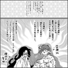 【創作戦国漫画】天狗からの手紙来たる!完結編