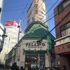 本町