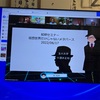 知研セミナー：小酒井正和「仮想世界だけじゃないメタバース」ーー講義と体験会