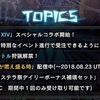 【MHW】歴戦王テオが始まりました。【クエスト紹介】