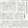 経済同好会新聞 第457号　「不確実性はなくならない」