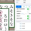 「札落とし」ができるアプリ