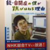 続・自閉症の僕が跳びはねる理由