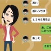 【LINEコミック】在宅ワーク