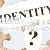 きみまろの正体は？んぽちゃむはなんの妖精？人気キャラの関係が意外すぎた！