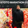 京都マラソン2020　※前日