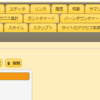 LINEやSlackへの通知で情報共有！ 状況に合わせた通知やリマインダーで効率アップ！