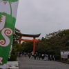 宇佐神宮ありがとうございました。