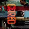 キュアード　THE CURED