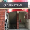 FEELCYCLE  BB2  Hit 17 