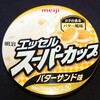 明治 エッセルスーパーカップ バターサンド味！カロリーや値段や味は？コンビニで買えるアイス商品