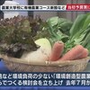 兵庫県が「環境創造型農業」を推進 農業大学校に有機農業コース新設へ