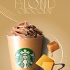 【スタバ】「ブロンド ショコラ シンフォニー フラペチーノ」を体験してみた！  