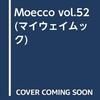 Moecco(モエッコ) Vol.52