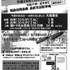 【桑折宿軽トラ市】7月24日(日)は、桑折宿軽トラ市に来てね！