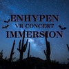 全員が神席【ENHYPEN VR CONCERT IMMERSION】が想像していた以上に最高だった