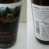 胎内高原ビール　ヴァイツェン