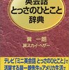 11/23英語勉強記録。